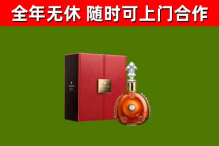 焦作烟酒回收路易十三洋酒.jpg