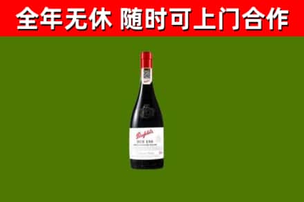 焦作烟酒回收奔富红酒.jpg