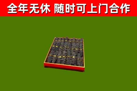 焦作烟酒回收海参.jpg